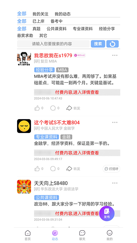 研友桥截图3
