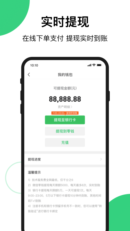 快团团截图5