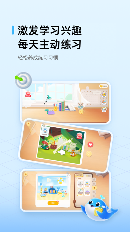 鲸鱼爱学