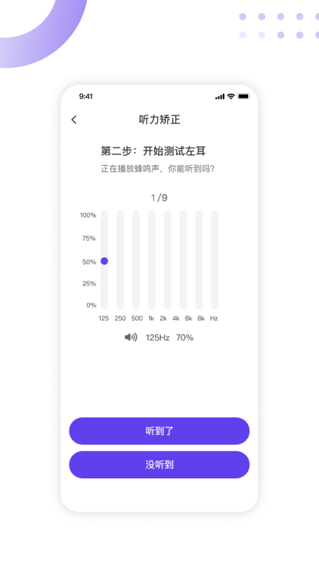 百灵清听截图2