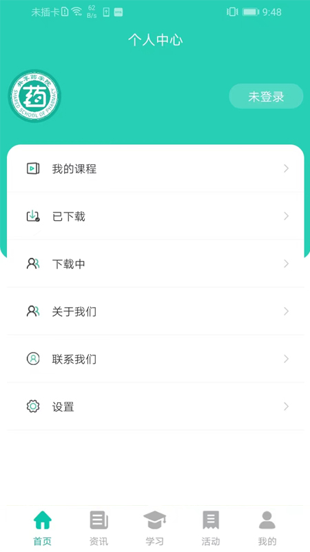 共享药学院截图3