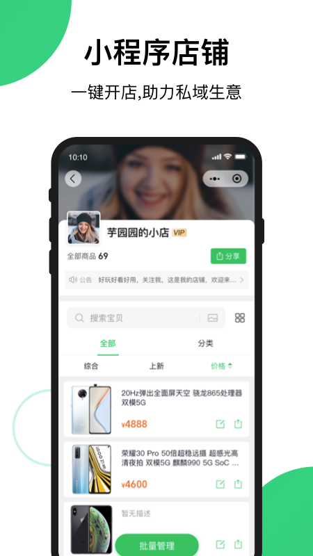 快团团截图4