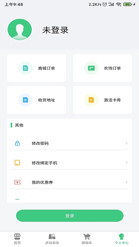 步谷截图2