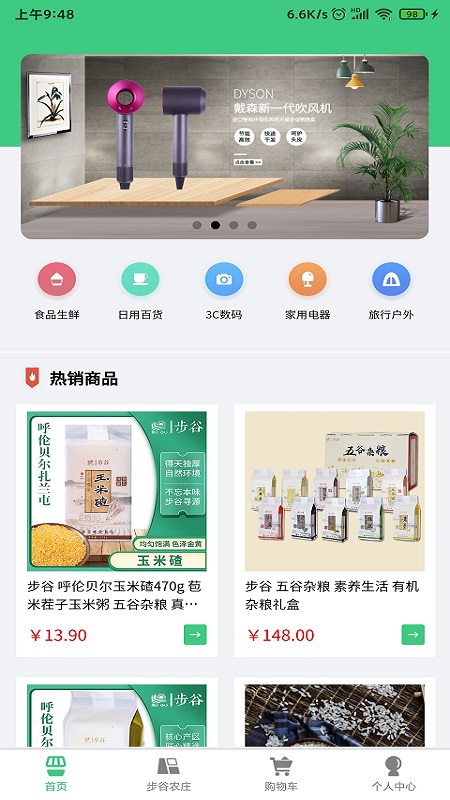 步谷截图1