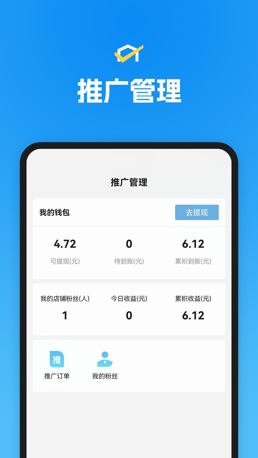省团开店通截图3