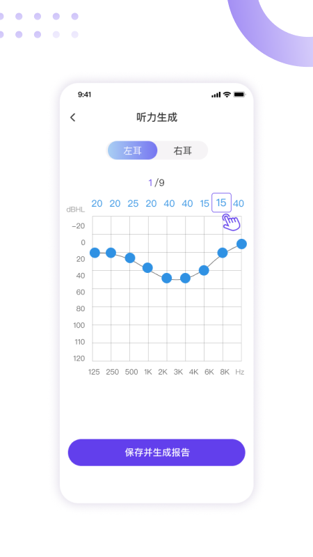 百灵清听截图3