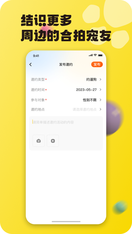 宠之谷截图2