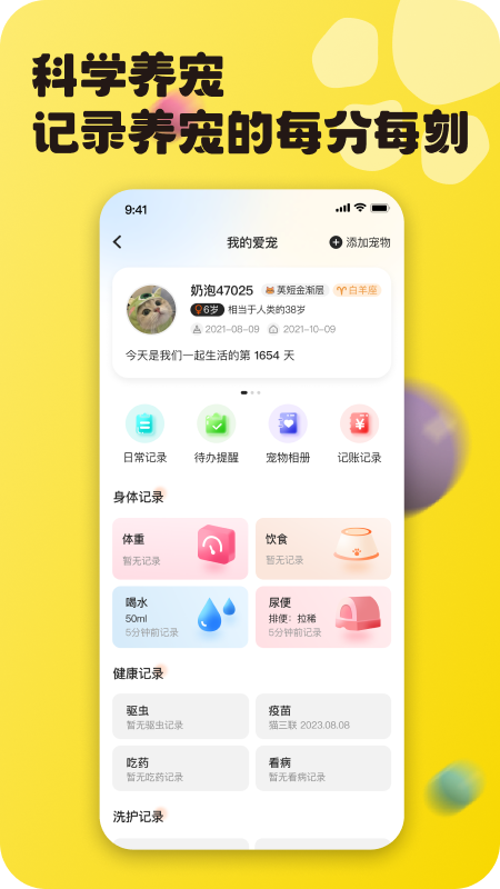 宠之谷截图1