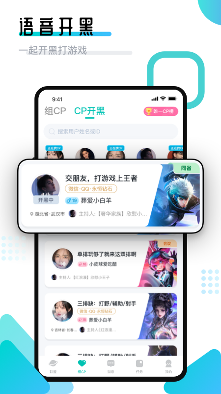 开团领队版