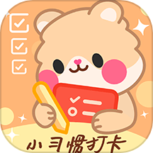 打卡小习惯