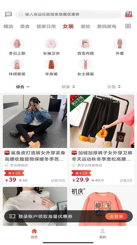 省买买截图3