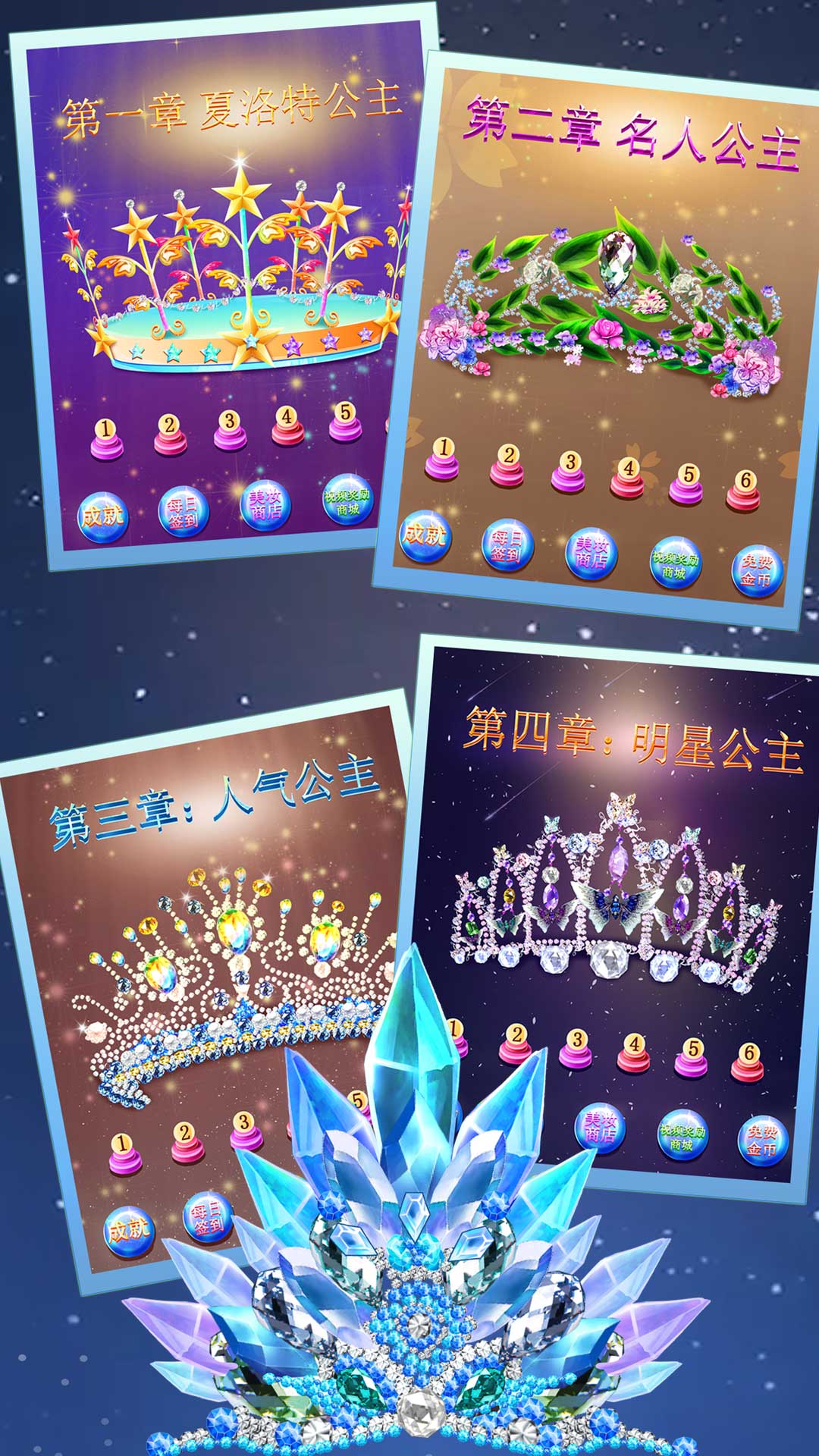 皇家公主礼服设计师截图1