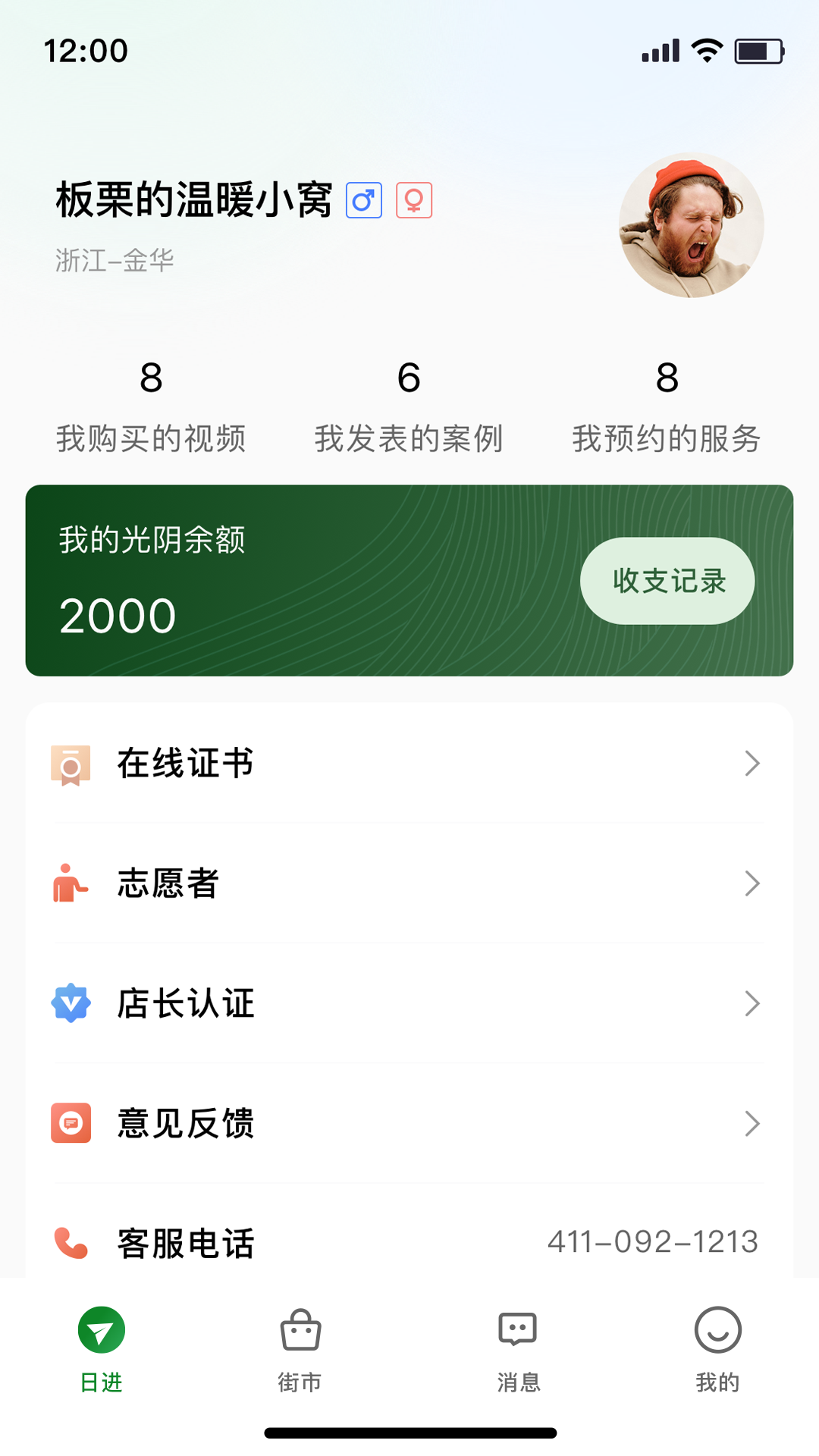 光阴匣