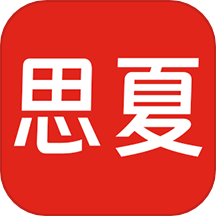 思夏传媒
