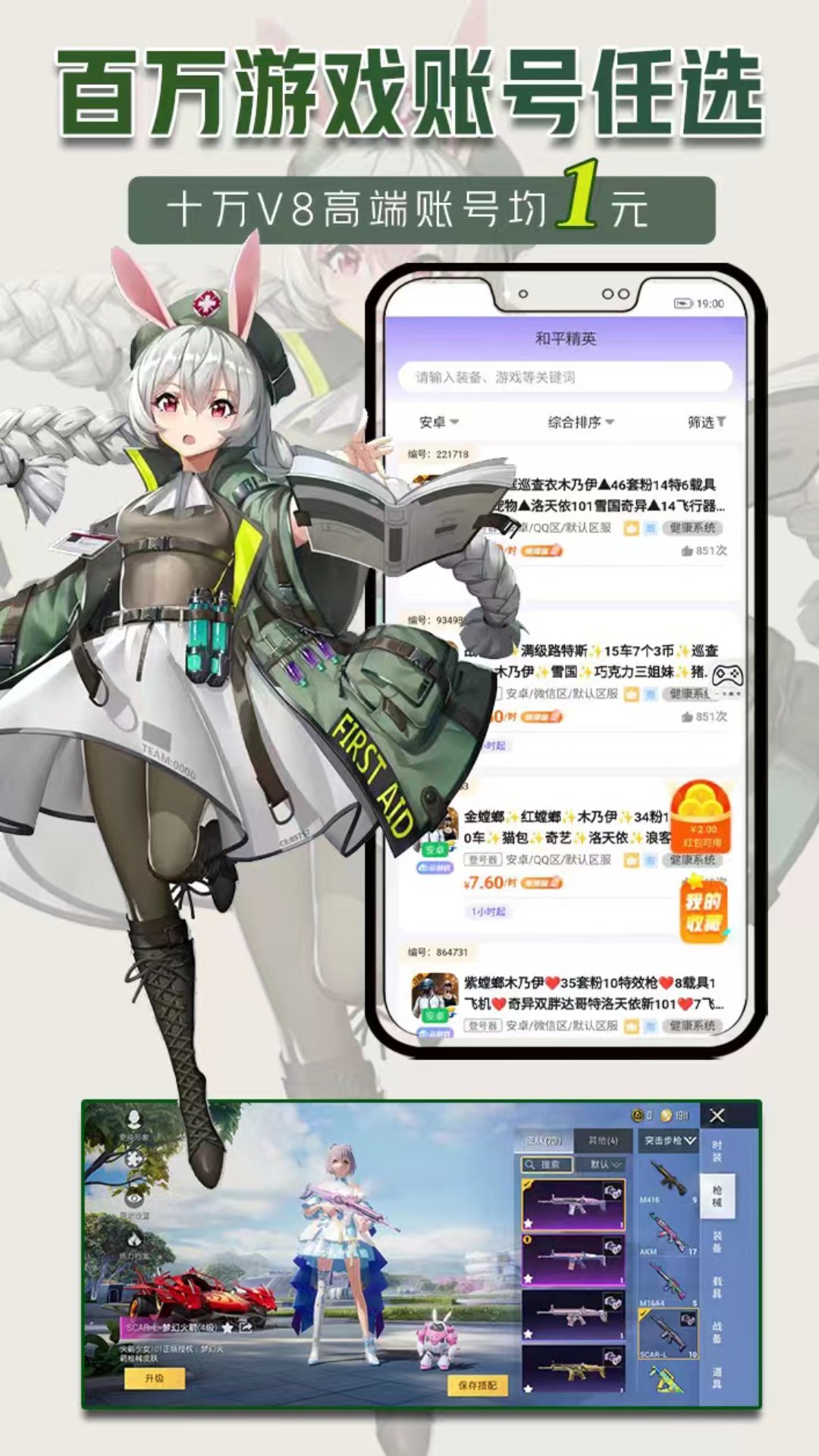 省钱租号截图3
