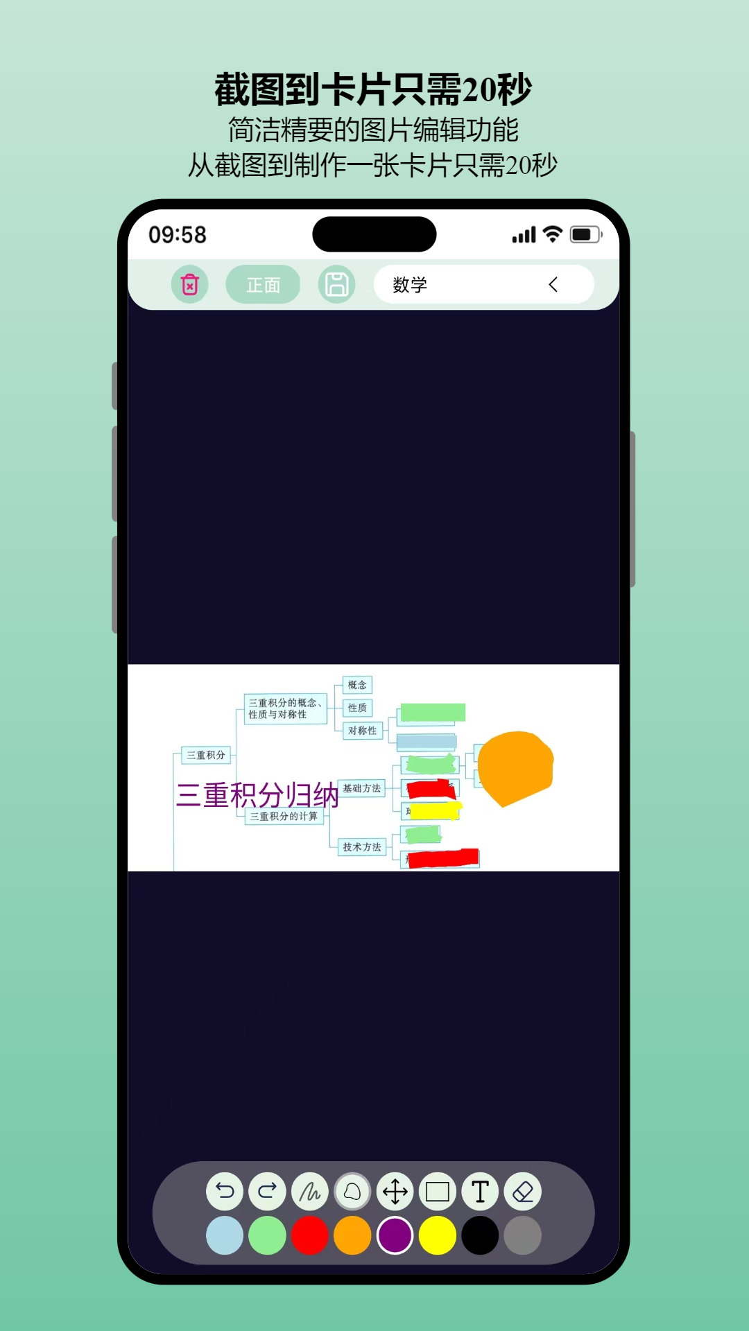 笔记森林截图2