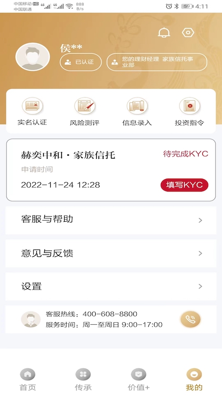 赫奕传家截图4
