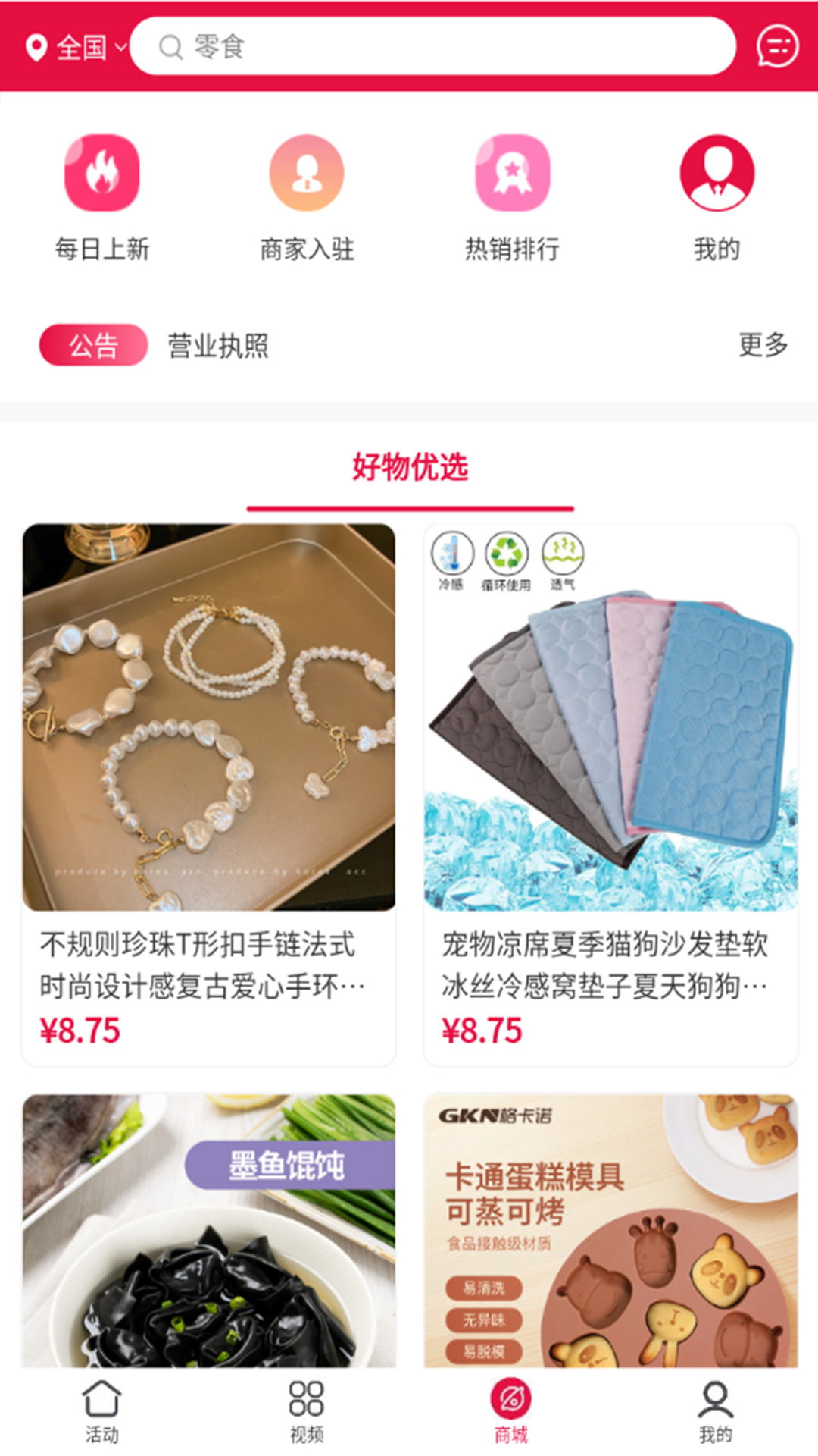 思夏传媒截图4