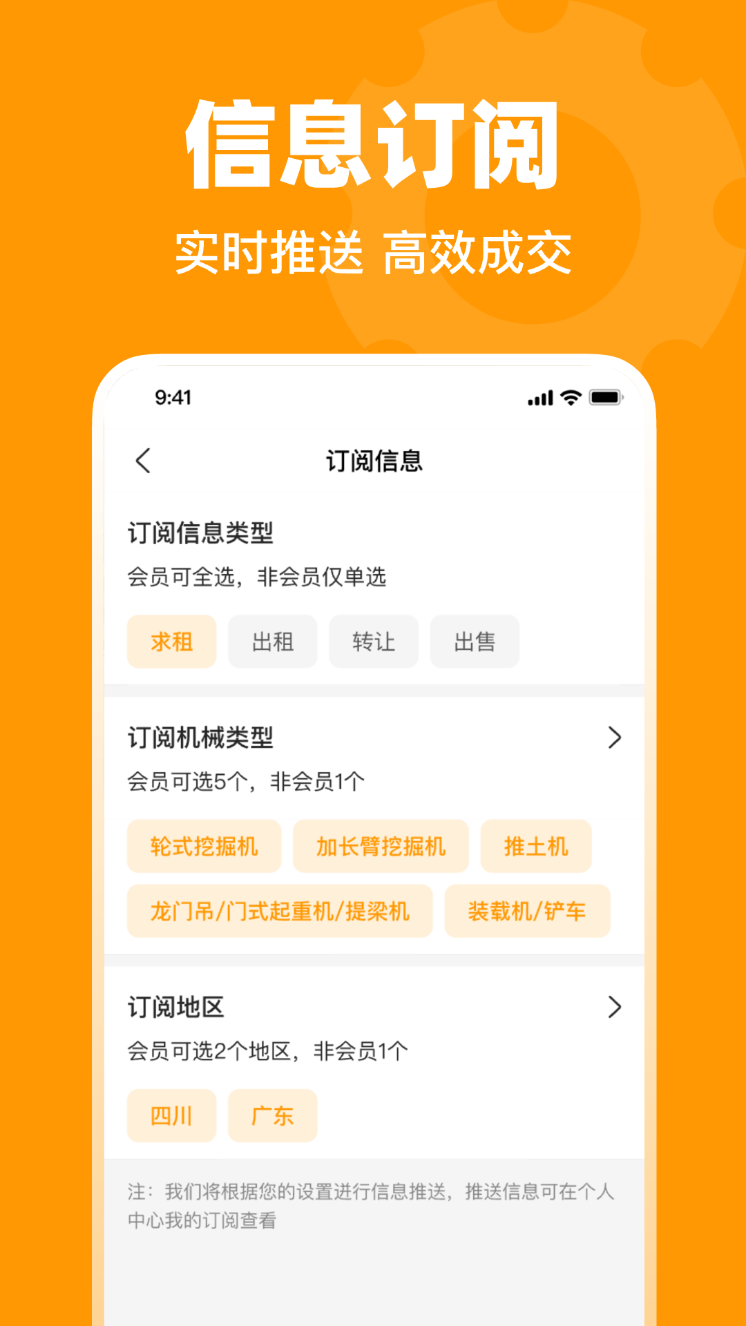 鱼泡机械截图5