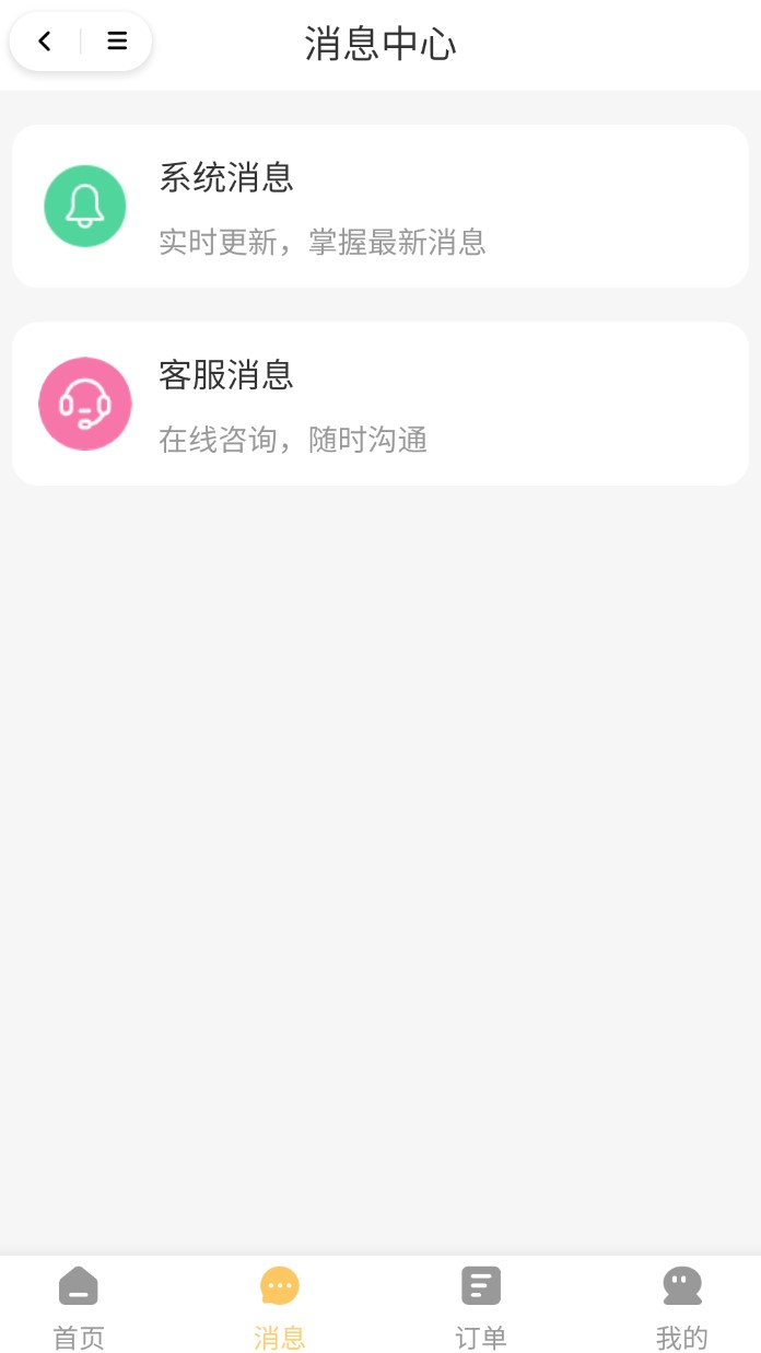 桦鹊生活