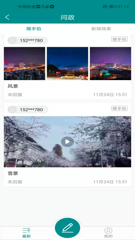 大美泽库截图1