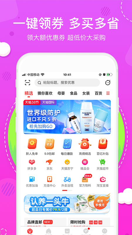 花生日记截图
