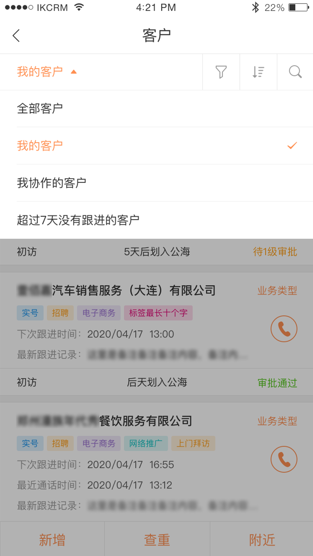 励销云截图4