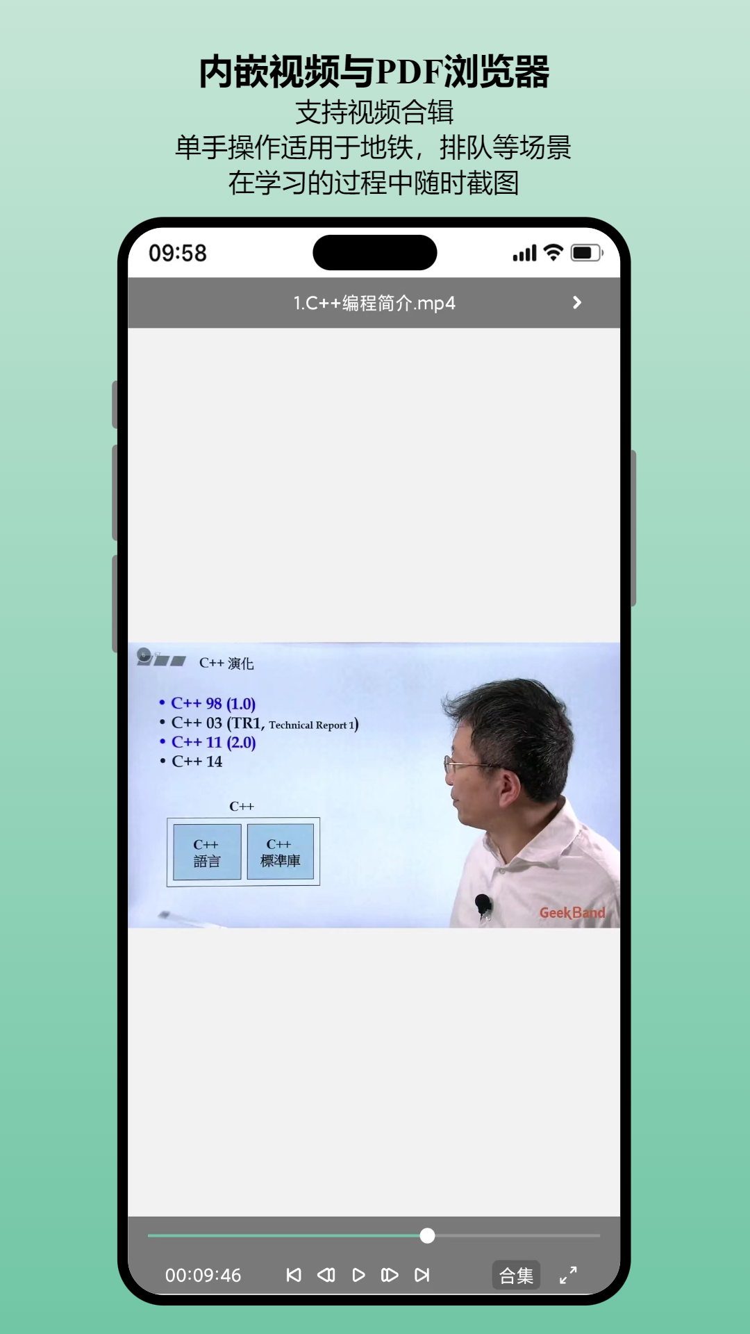 笔记森林截图4