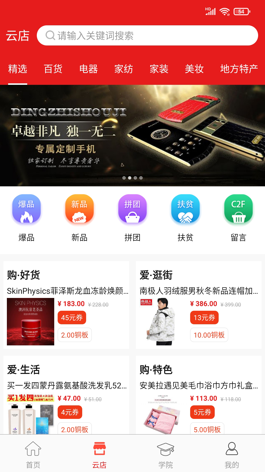 截图2