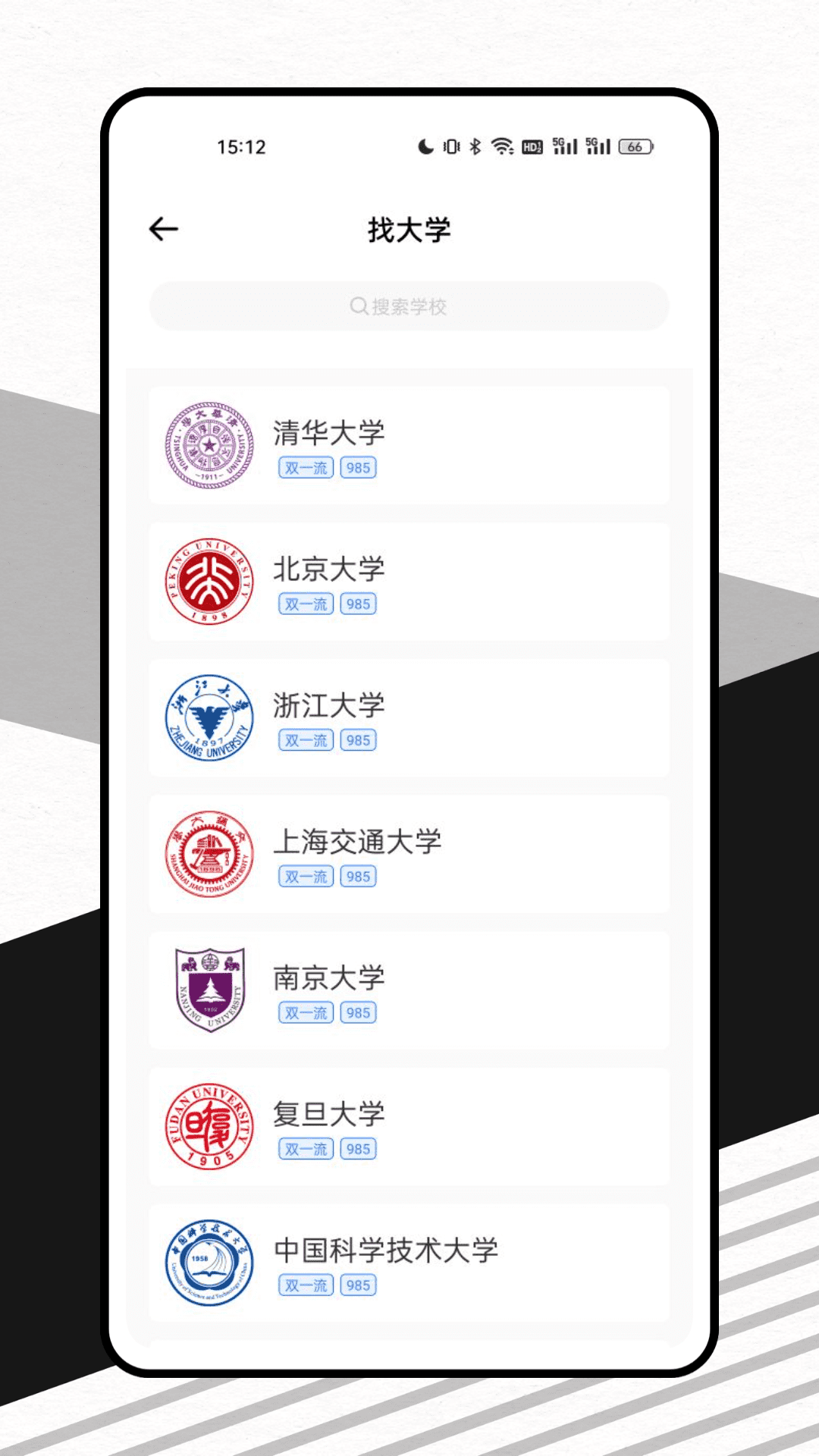 报考一起走