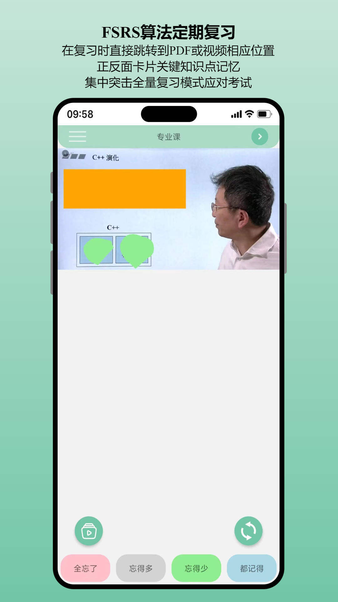 笔记森林截图3