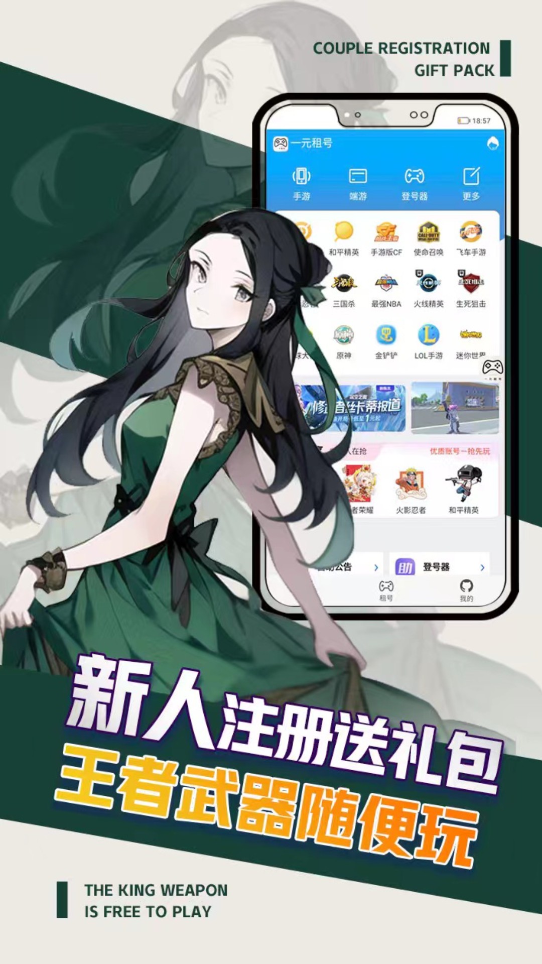 省钱租号截图1