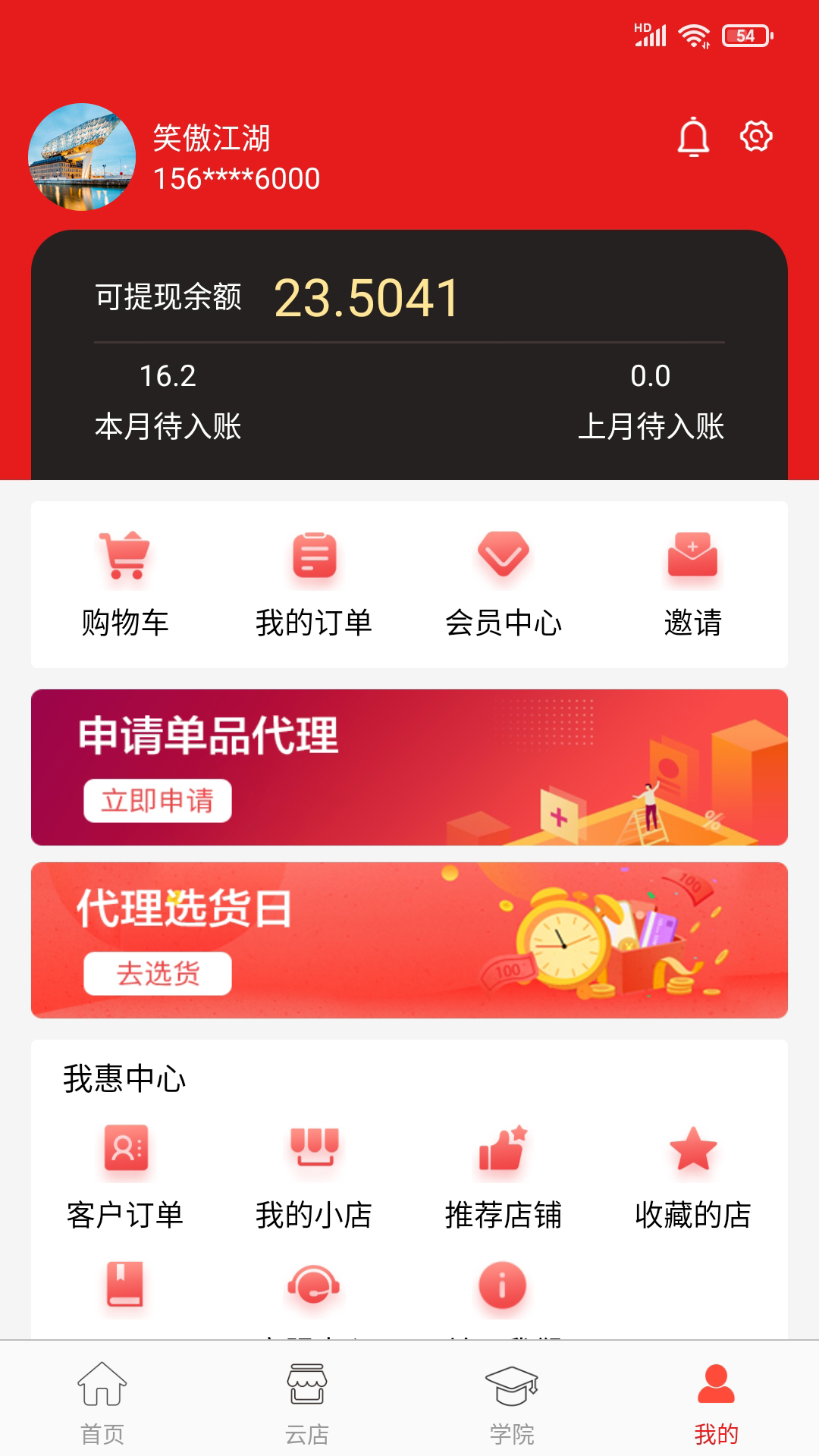 截图4