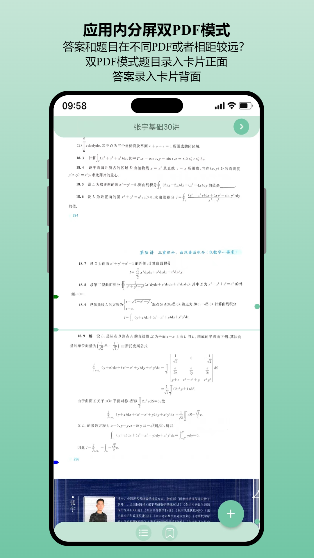 笔记森林截图5