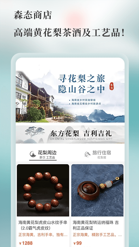 良木森林截图3