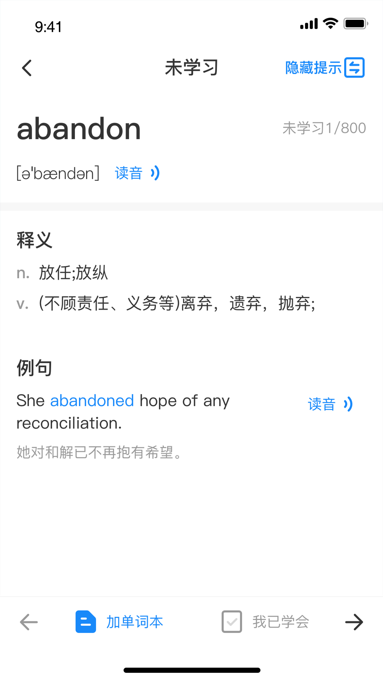 西培专升本单词本截图4