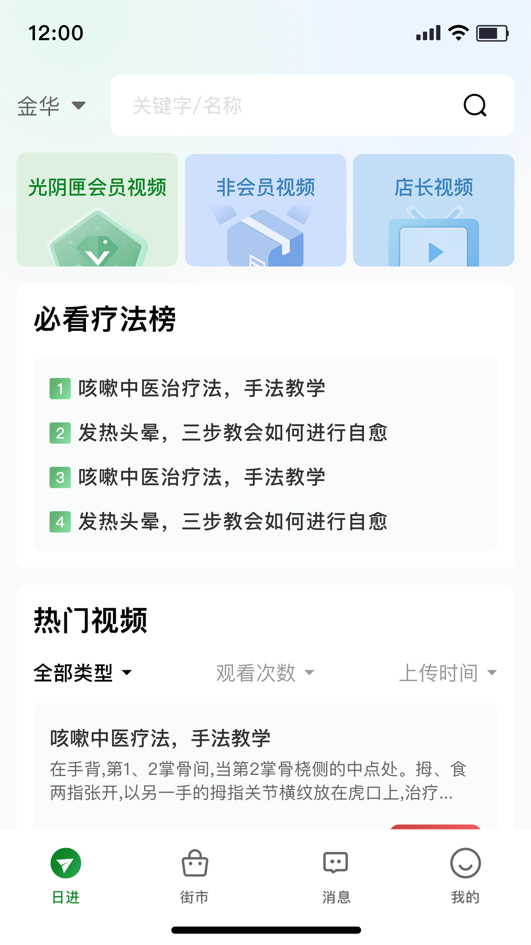 光阴匣