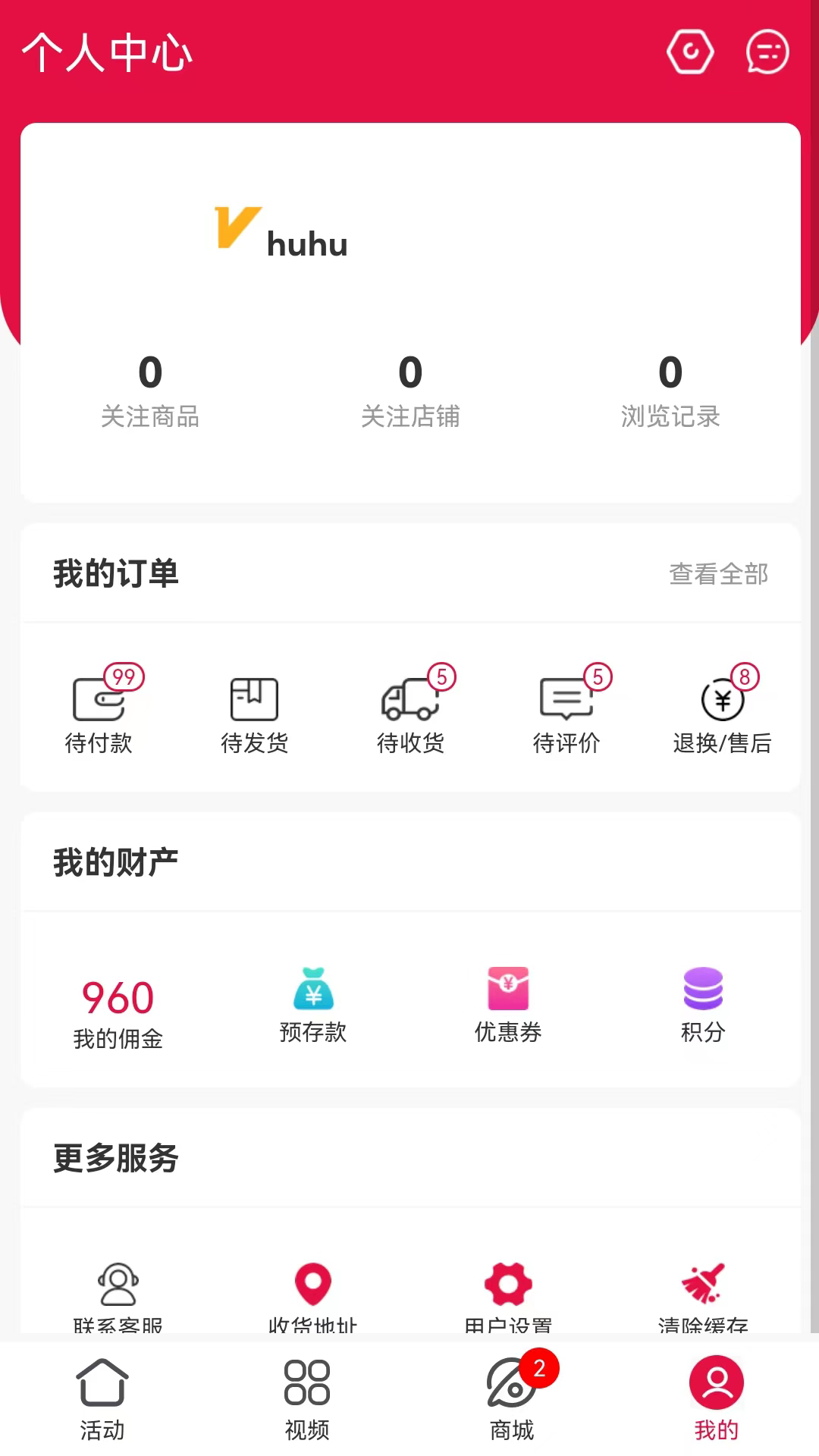 思夏传媒截图3