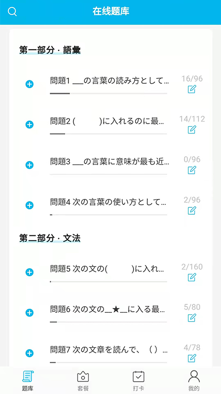 纳豆题库截图2