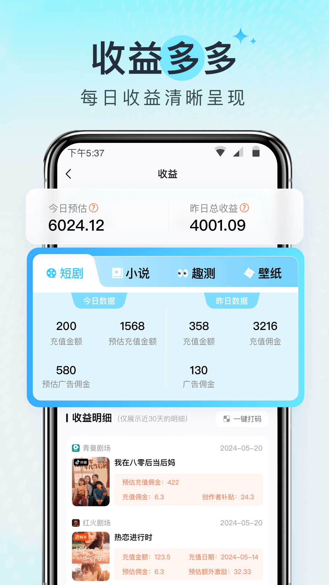 王牌智媒截图2