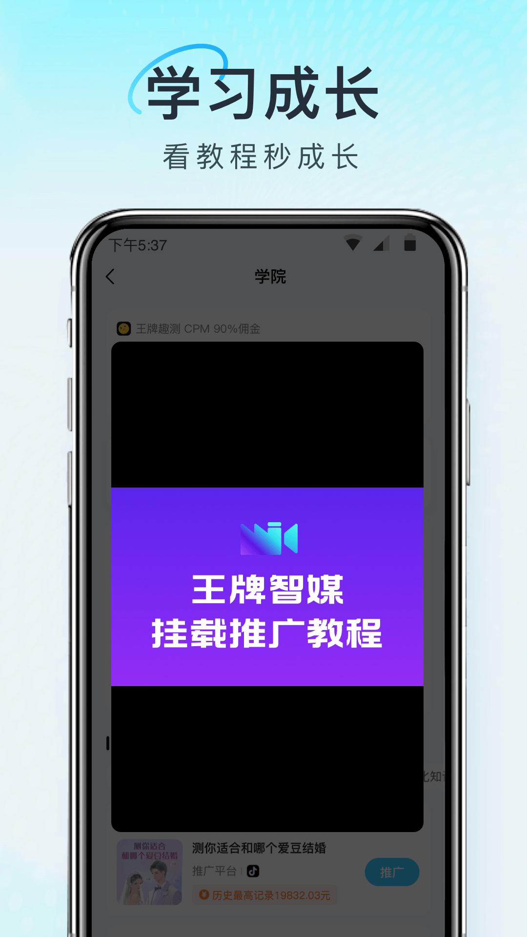 王牌智媒截图3