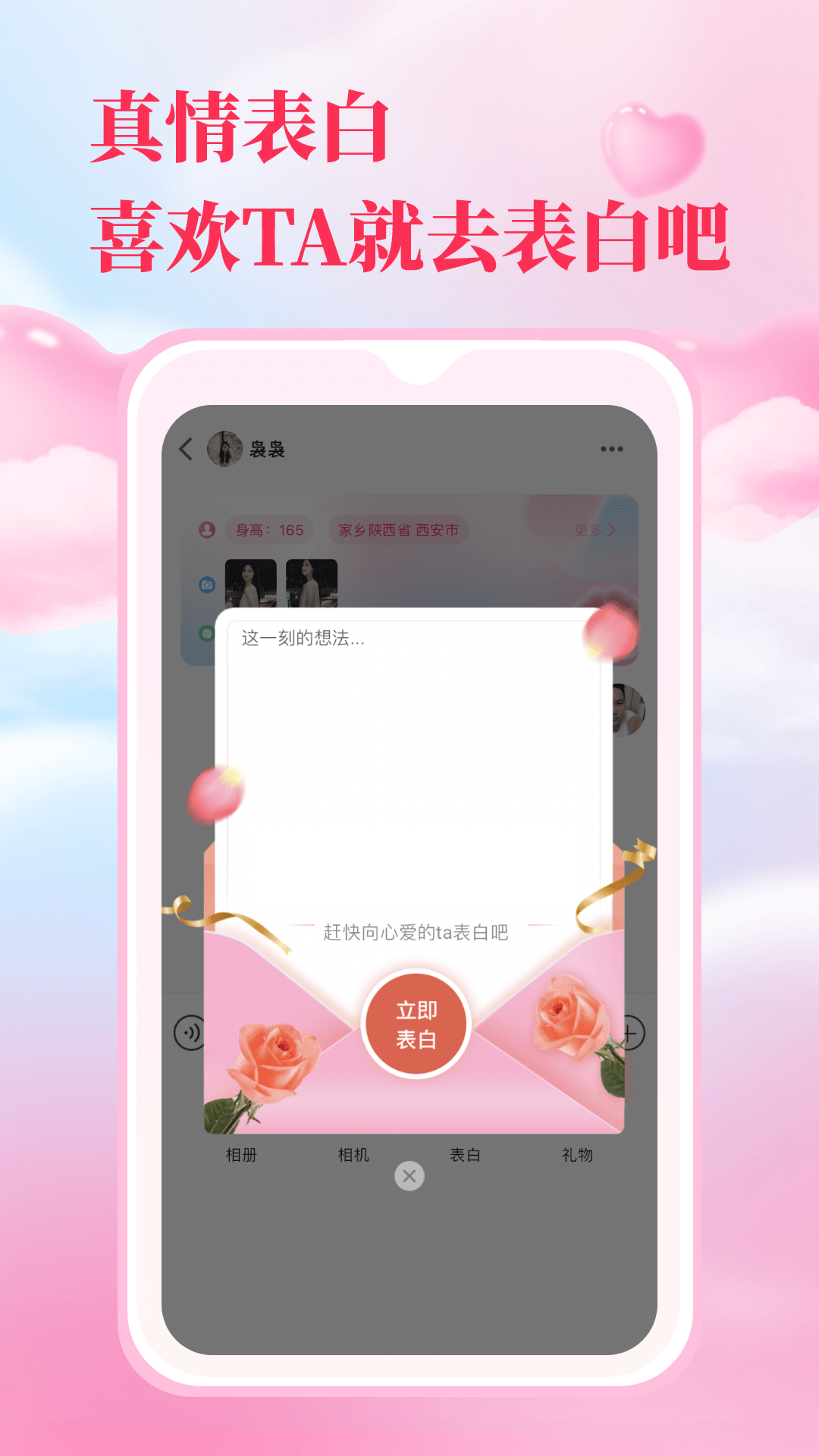 红娘直联
