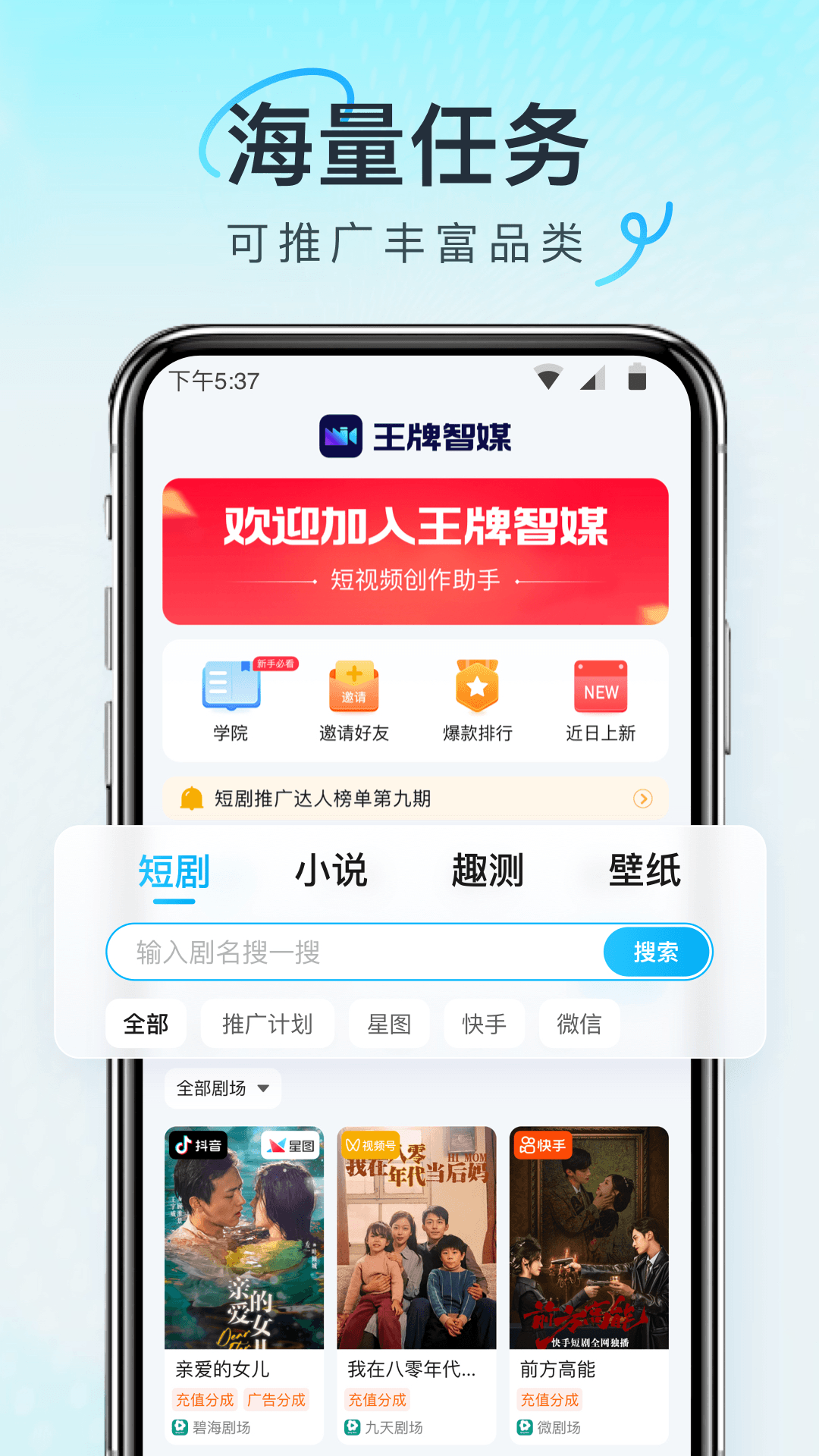 王牌智媒截图1