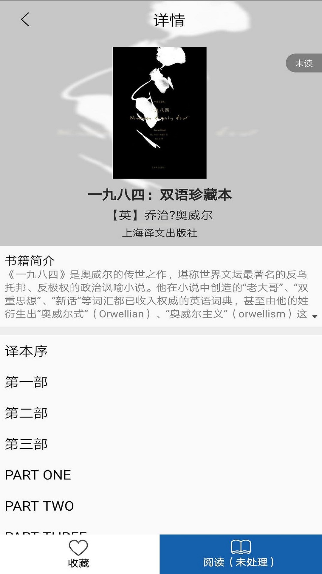 上图数字阅读截图2