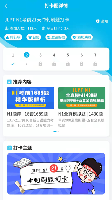 纳豆题库截图5