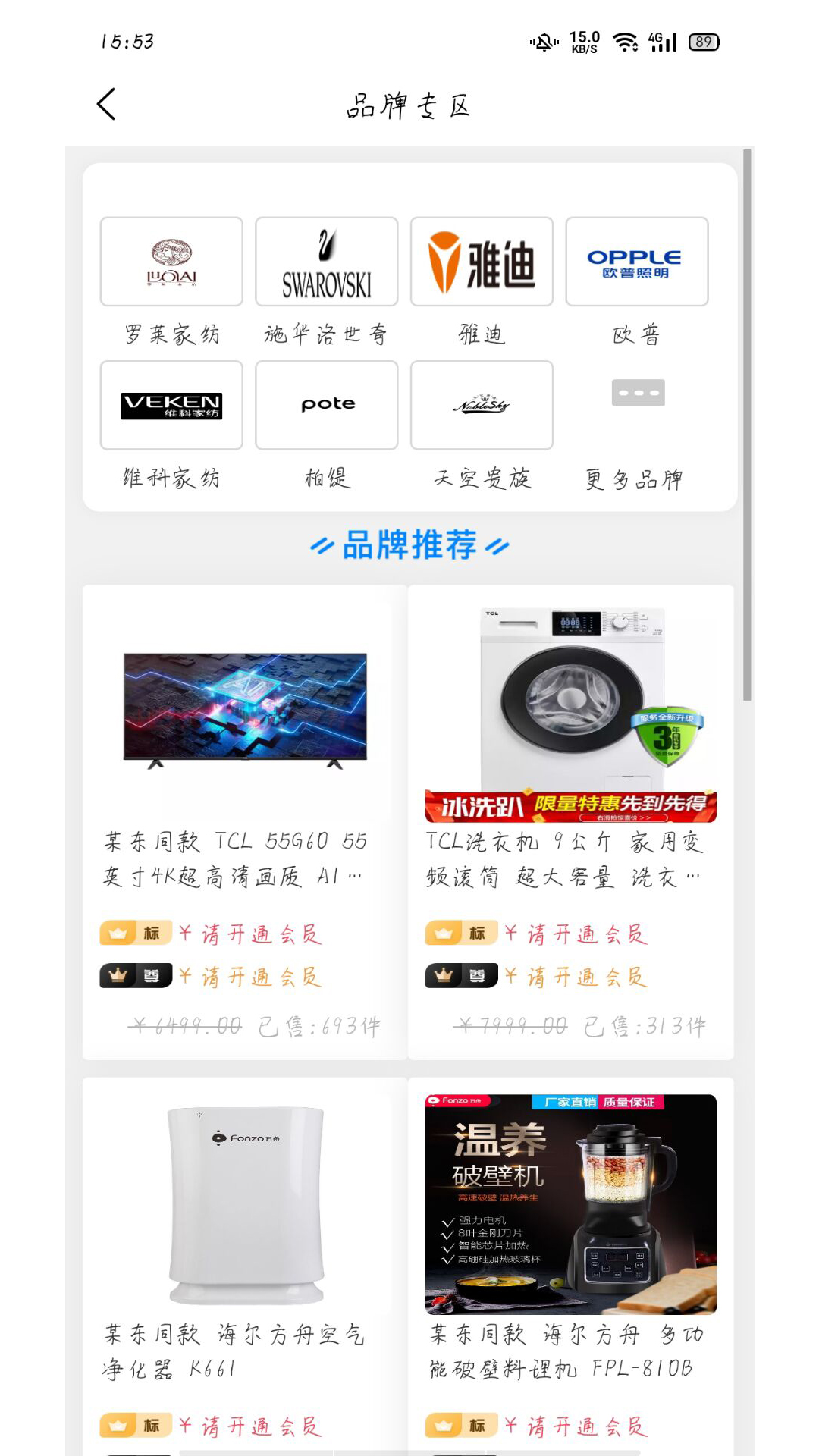 锦礼截图2