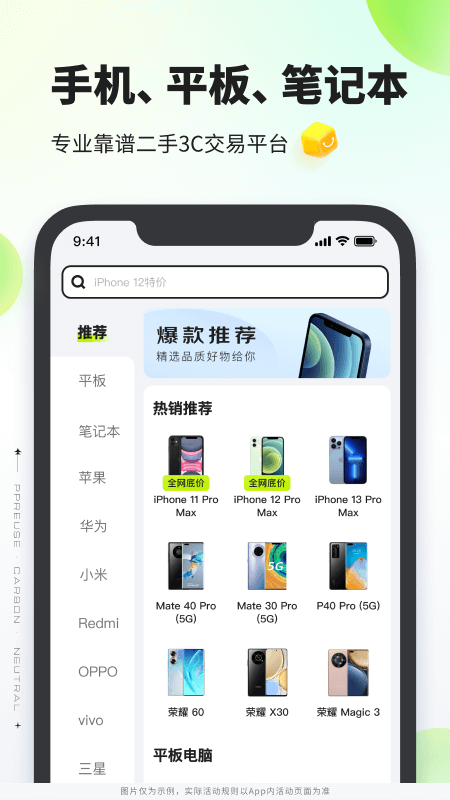 拍拍严选下载_拍拍严选最新版下载-1