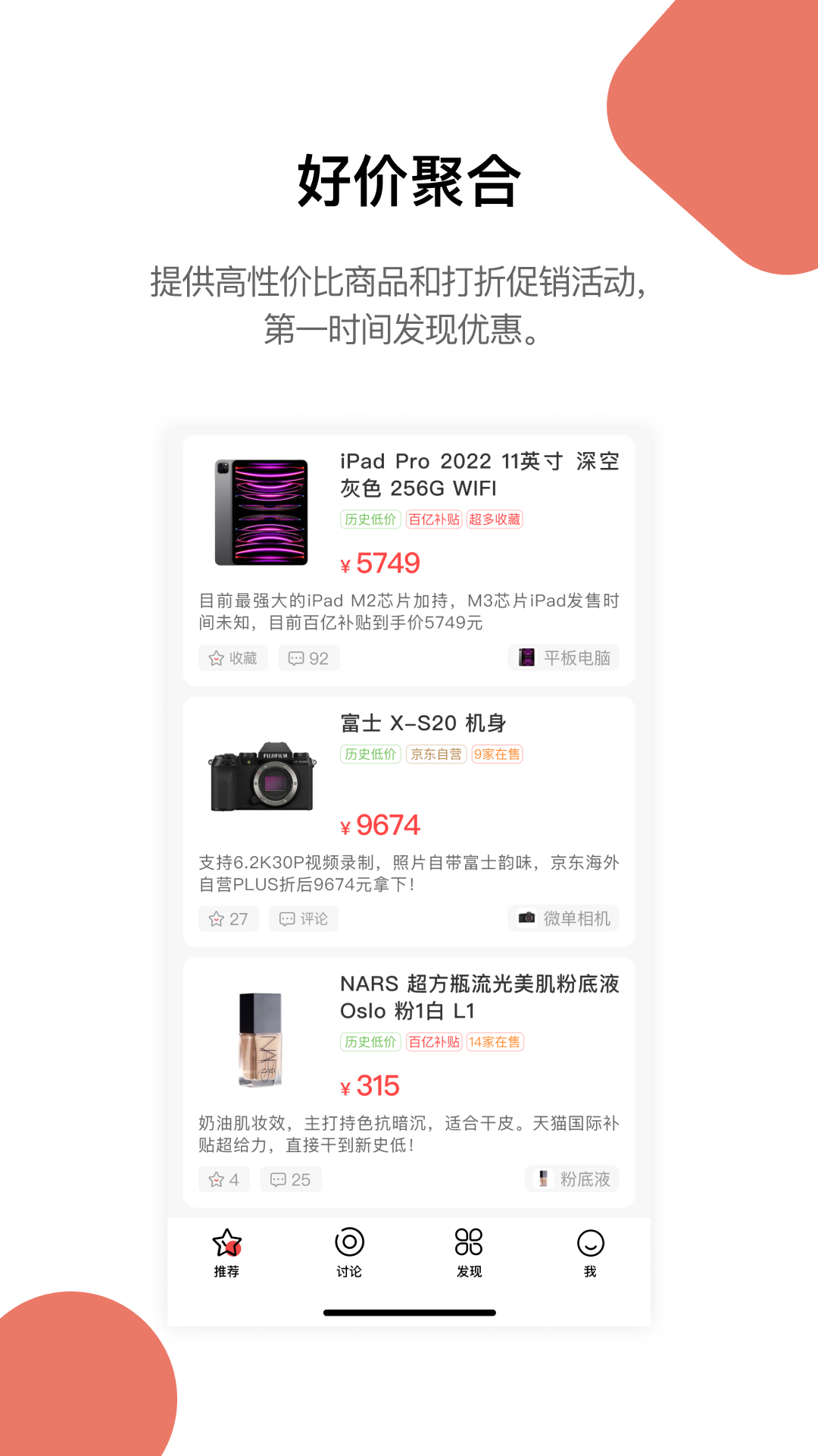 好物清单截图4