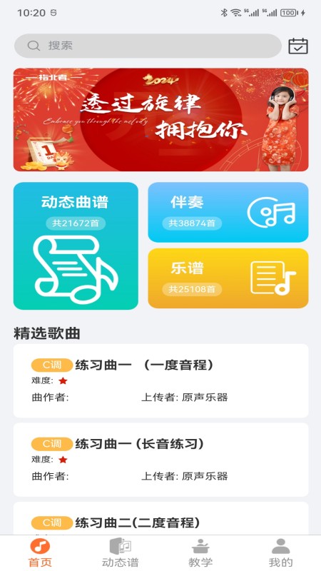 指北者动态谱截图1