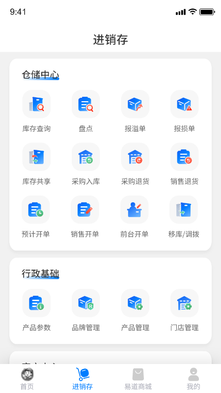 易道大咖截图2